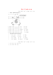 三年级英语上册 Unit 3 Look at me（第2课时）同步练习 人教PEP版