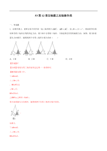 专题53第12章压轴题之实验操作类备战2021中考数学解题方法系统训练教师版