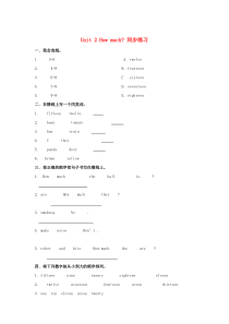 三年级英语上册 Unit 2 How much同步练习2 北师大版（一起）