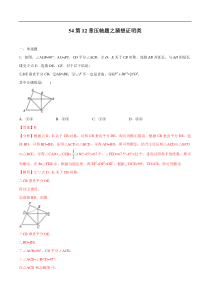 专题54第12章压轴题之猜想证明类备战2021中考数学解题方法系统训练教师版