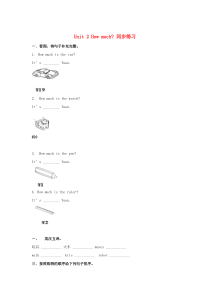 三年级英语上册 Unit 2 How much同步练习1 北师大版（一起）