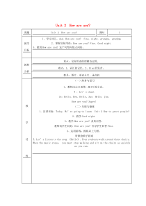 三年级英语上册 Unit 2 How are you教案设计 广州版