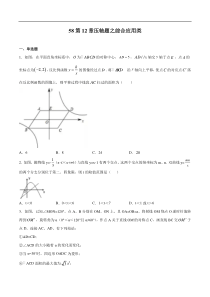 专题58第12章压轴题之综合应用类备战2021中考数学解题方法系统训练学生版