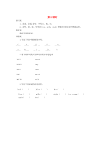 三年级英语上册 Unit 2 How Are You（第3课时）预习案（无答案） 陕旅版