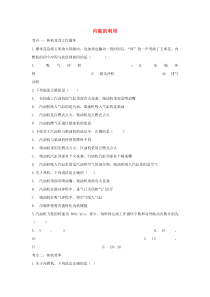 中考物理考点练习题内能的利用含解析