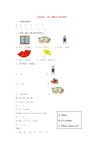 三年级英语上册 Unit 2 Friends and Colours Lesson 12 More 