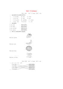 三年级英语上册 Unit 2 Colours（第2课时）同步练习 人教PEP版