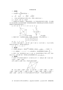 九年级上数学试卷九年级数学上册课时精讲全册含答案212页人教版