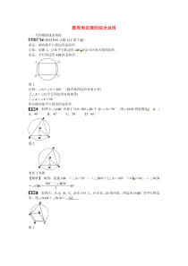 九年级数学上册专题九圆周角定理的综合运用同步测试新人教版