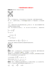 九年级数学上册专题十一不规则图形面积计算的技巧同步测试新人教版