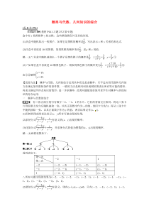 九年级数学上册专题十二概率与代数几何知识的综合同步测试新人教版