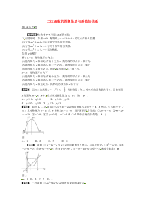 九年级数学上册专题四二次函数的图象性质与系数的关系同步测试新人教版