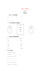 三年级英语上册 Unit 1 Hello Part B同步练习2 闽教版（三起）