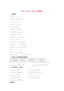 三年级英语上册 Unit 1 Don’t walk同步练习3 北师大版（一起）