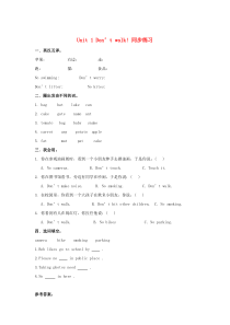 三年级英语上册 Unit 1 Don’t walk同步练习1 北师大版（一起）