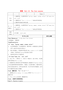 三年级英语上册 Module 4 The world around us Unit 12《The f