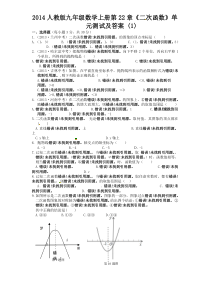 第22章二次函数1单元检测题1