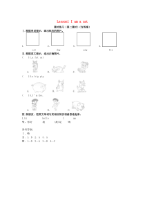 三年级英语上册 Lesson 1 I am a cat（第2课时）课时练习 科普版