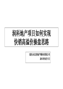 铜仁项目第二方案