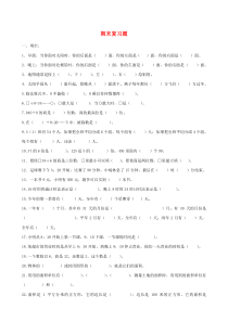 三年级数学下学期期末测试题3（无答案） 新人教版