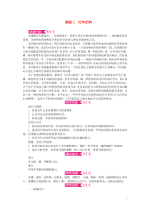 九年级化学下册第十一单元盐化肥课题2化学肥料教案新版新人教版