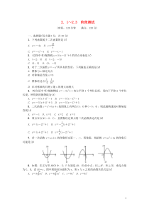 九年级数学下册2123阶段测试新版北师大版