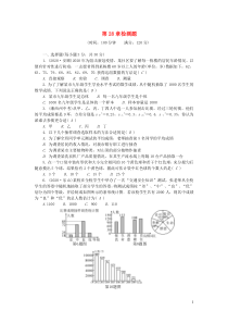 九年级数学下册第28章样本与总体检测题新版华东师大版