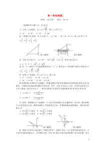 九年级数学下册第一章直角三角形的边角关系检测题新版北师大版