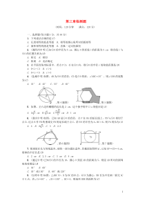 九年级数学下册第三章圆检测题新版北师大版