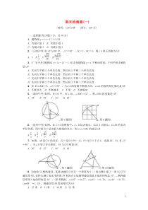 九年级数学下学期期末检测题新版北师大版