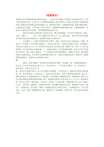 三年级数学下册《笔算除法》教学反思 新人教版