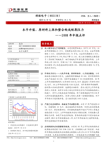 顺络电子(002138)