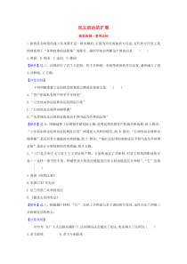 2021学年高中历史专题七近代西方民主政治的确立与发展73民主政治的扩展课堂检测含解析人民版必修