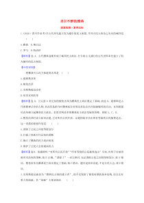 2021学年高中历史专题六古代希腊罗马的政治文明62卓尔不群的雅典课堂检测含解析人民版必修