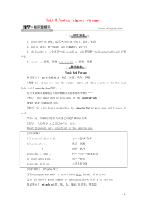 2021学年新教材高中英语Unit3Fasterhigherstronger教学知识细解码学案外研版