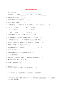 三年级数学下册 第4单元《两位数乘两位数》试题2（无答案） 新人教版