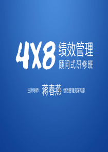 ①战略与组织架构(NXPowerLite)