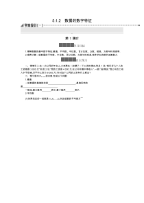 2021学年新教材数学人教B版必修第二册512数据的数字特征学案Word版含答案