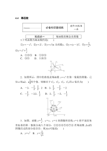 2021学年新教材数学人教B版必修第二册知识基础练44幂函数Word版含解析