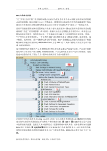 ERP产品成本估算随笔第I篇