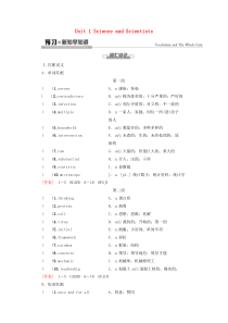 2021学年高中英语Unit1ScienceandScientists预习新知早知道教师用书新人教版