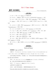 2021学年高中英语Unit3Timeschange教学知识细解码教师用书外研版选择性必修第二册