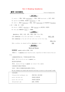 2021学年高中英语Unit4Breakingboundaries教学知识细解码教师用书外研版选择性