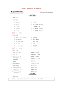 2021学年高中英语Unit4Breakingboundaries预习新知早知道2教师用书外研版选择