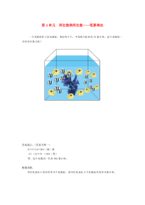 三年级数学下册 4 两位数乘两位数 笔算乘法补充习题1 新人教版