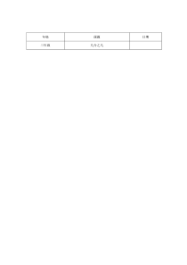 三年级数学下册 3.3《几分之几》教案3 沪教版