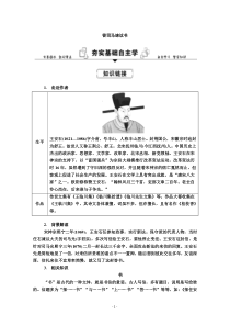 新教材2021学年语文部编版必修下册学案152答司马谏议书Word版含解析