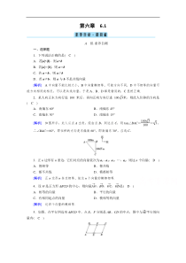 新教材2021学年高中人教A版数学必修第2册课堂作业61平面向量的概念Word版含解析