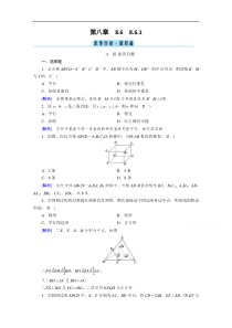 新教材2021学年高中人教A版数学必修第2册课堂作业861直线与直线垂直Word版含解析