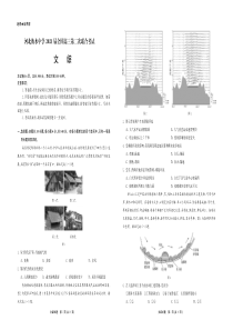 河北衡水中学2021届全国高三下学期第二次联合考试II卷文科综合试题答案